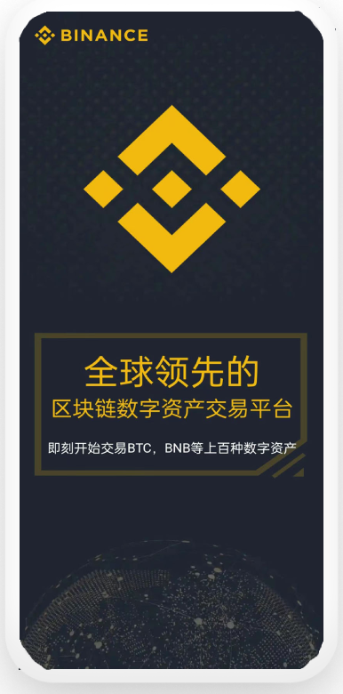 非小号币行情App安卓下载