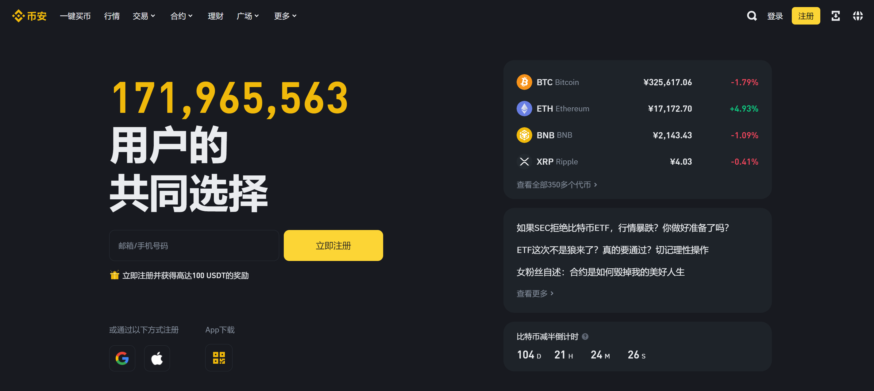 非小号币行情App安卓下载